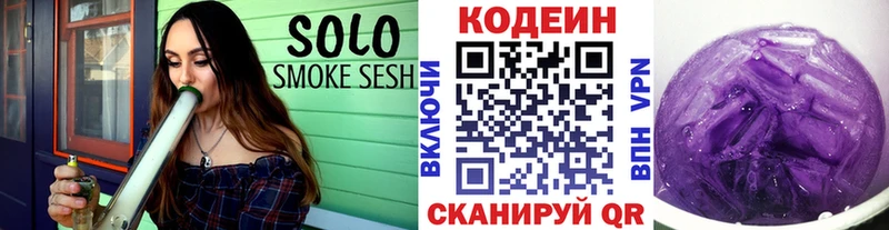 блэк спрут ссылка  Фрязино  Codein напиток Lean (лин) 