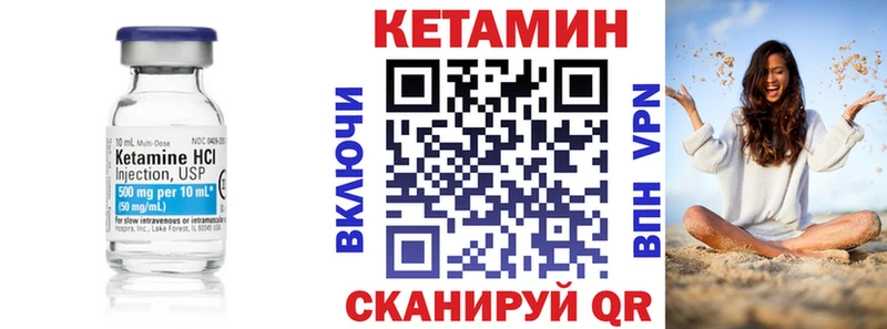 КЕТАМИН VHQ  mega ССЫЛКА  Фрязино  где найти наркотики 