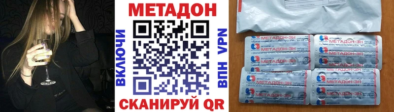 закладка  Фрязино  Метадон methadone 
