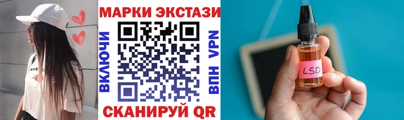 наркошоп  блэк спрут ONION  сайты даркнета клад  Фрязино  Наркотические марки 1500мкг 